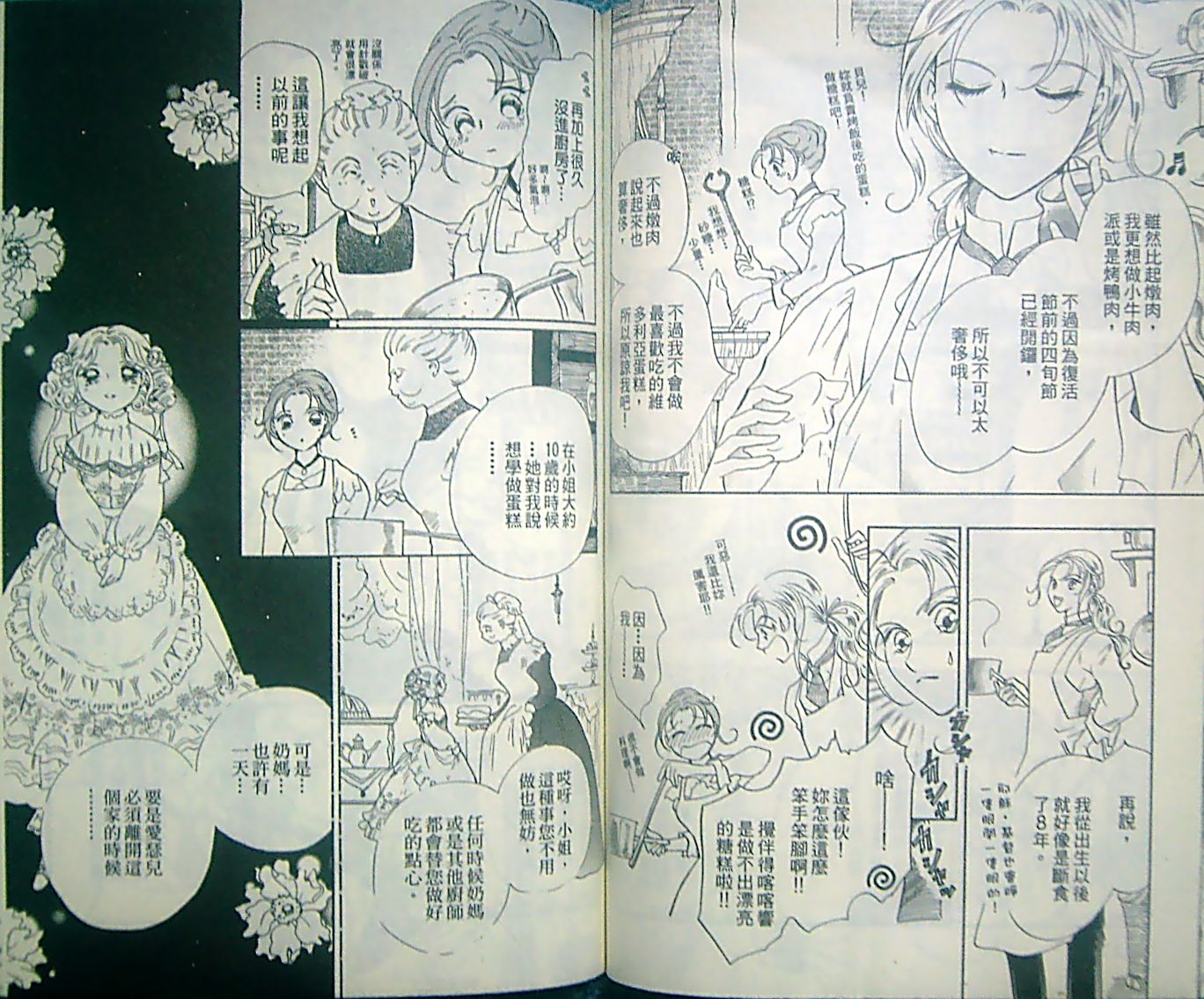 淑女教师韩漫全集-VOL13无删减无遮挡章节图片 