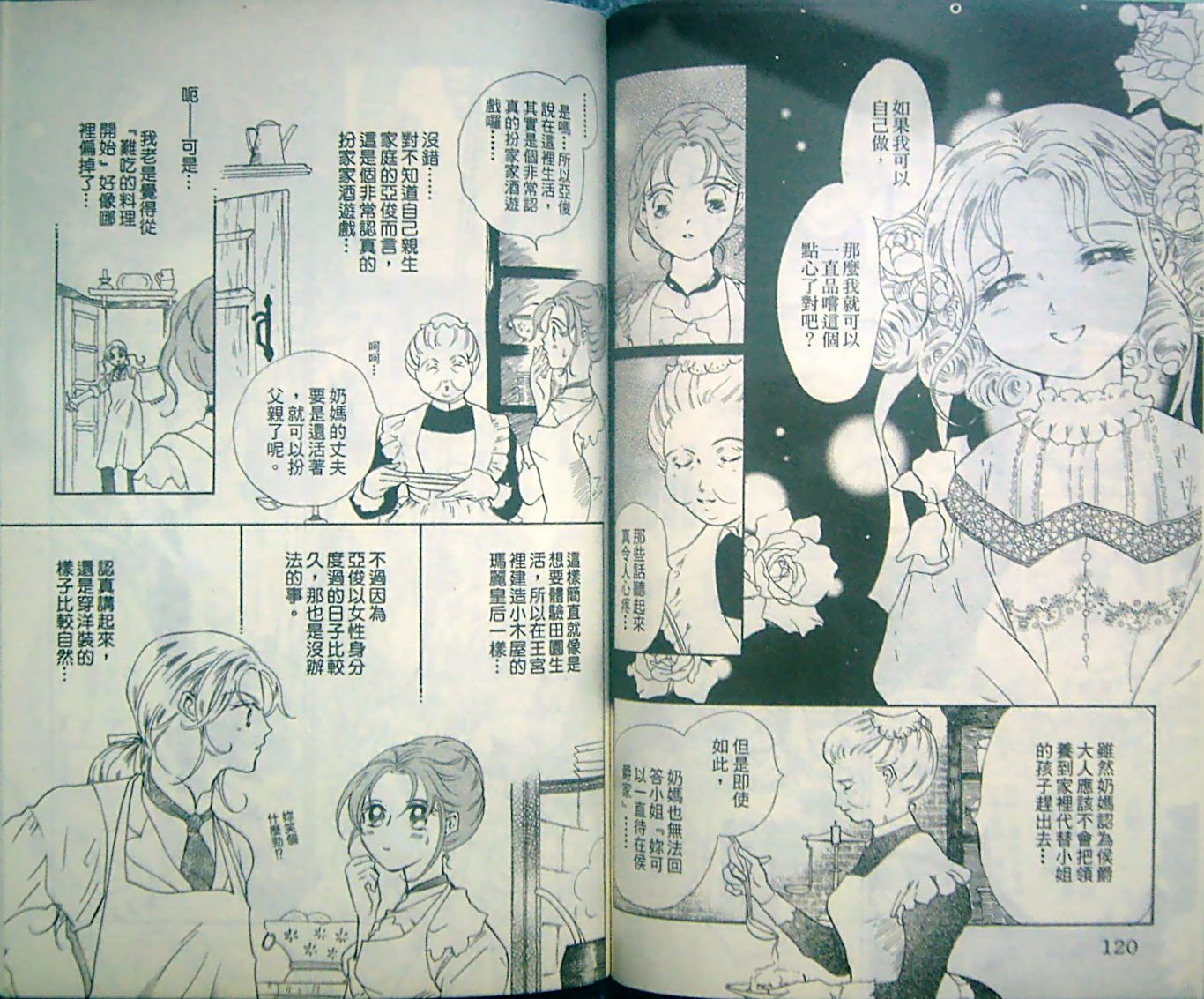 淑女教师韩漫全集-VOL13无删减无遮挡章节图片 