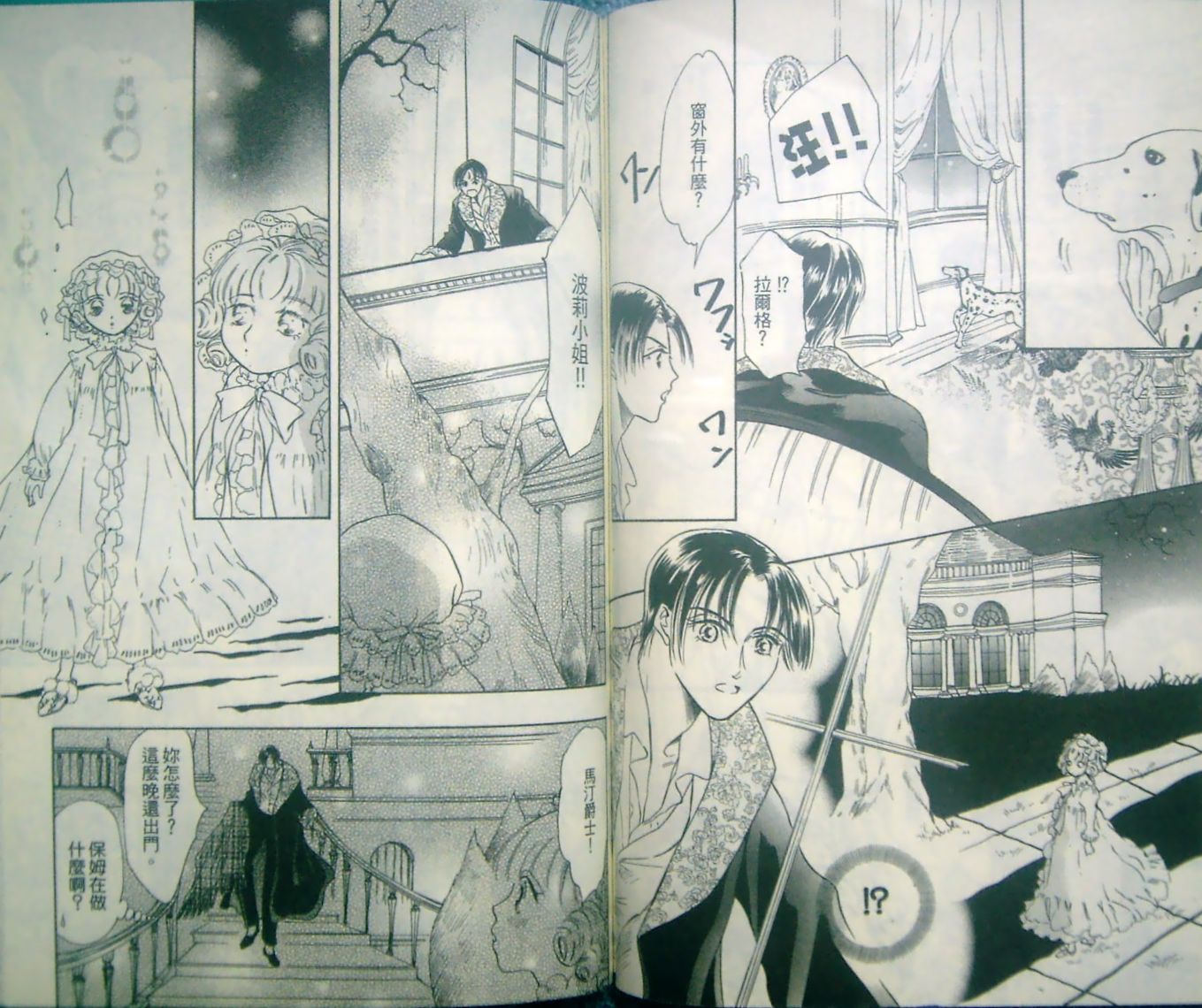 淑女教师韩漫全集-VOL13无删减无遮挡章节图片 