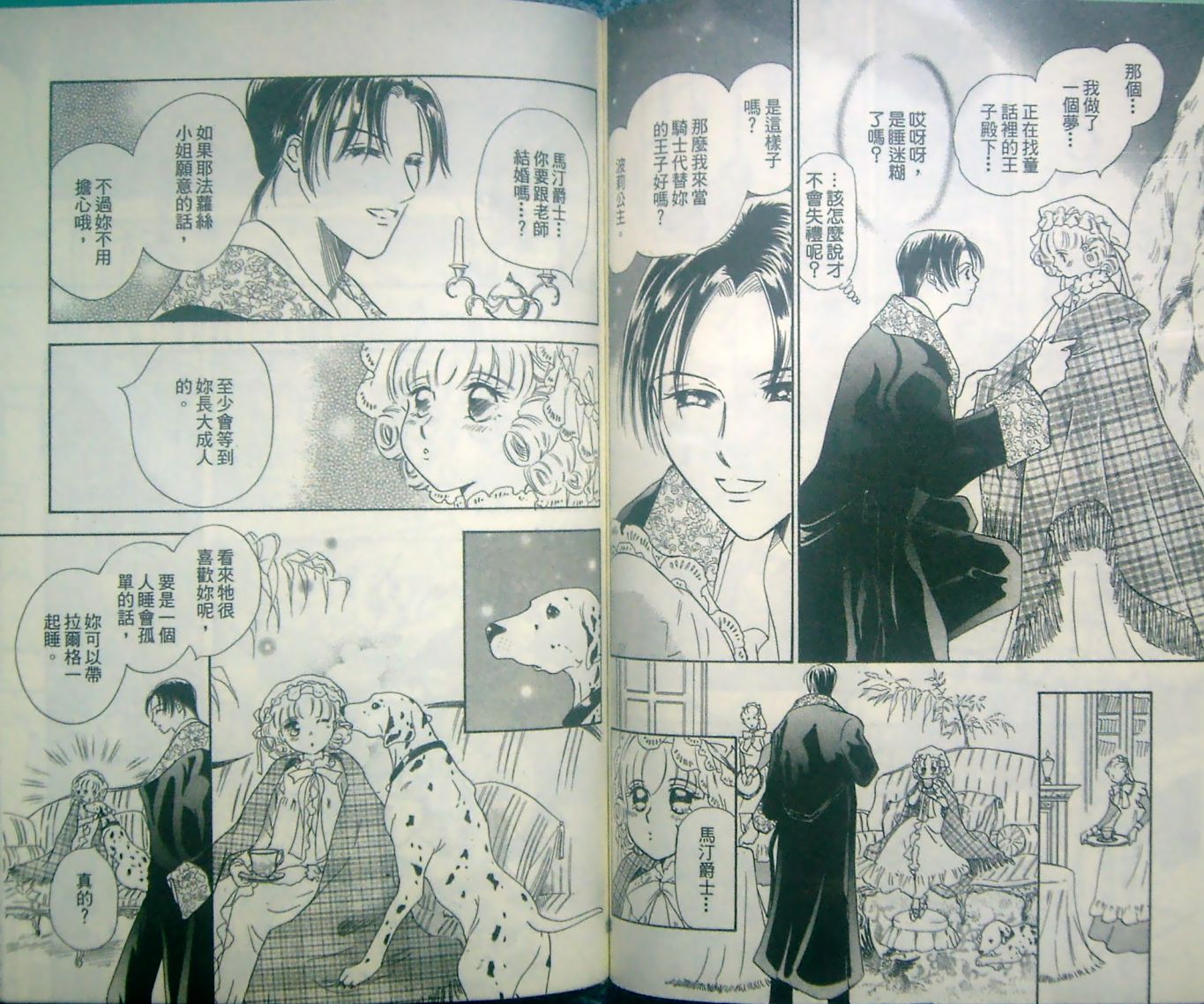 淑女教师韩漫全集-VOL13无删减无遮挡章节图片 