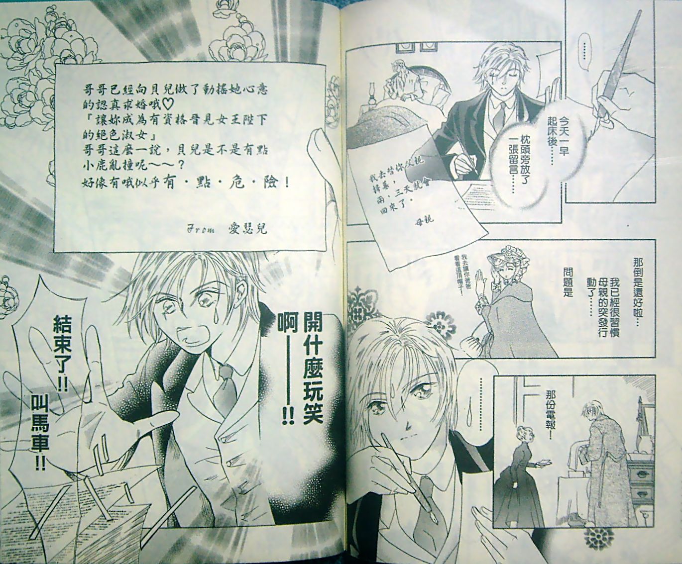 淑女教师韩漫全集-VOL13无删减无遮挡章节图片 
