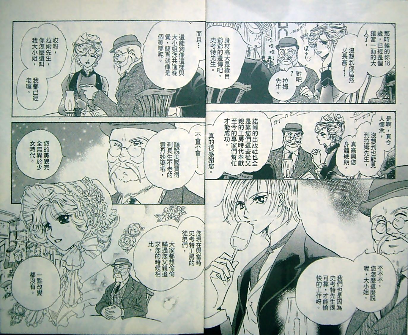 淑女教师韩漫全集-VOL13无删减无遮挡章节图片 