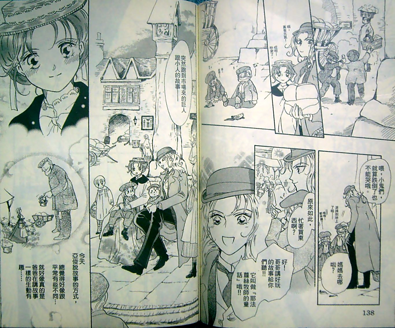 淑女教师韩漫全集-VOL13无删减无遮挡章节图片 