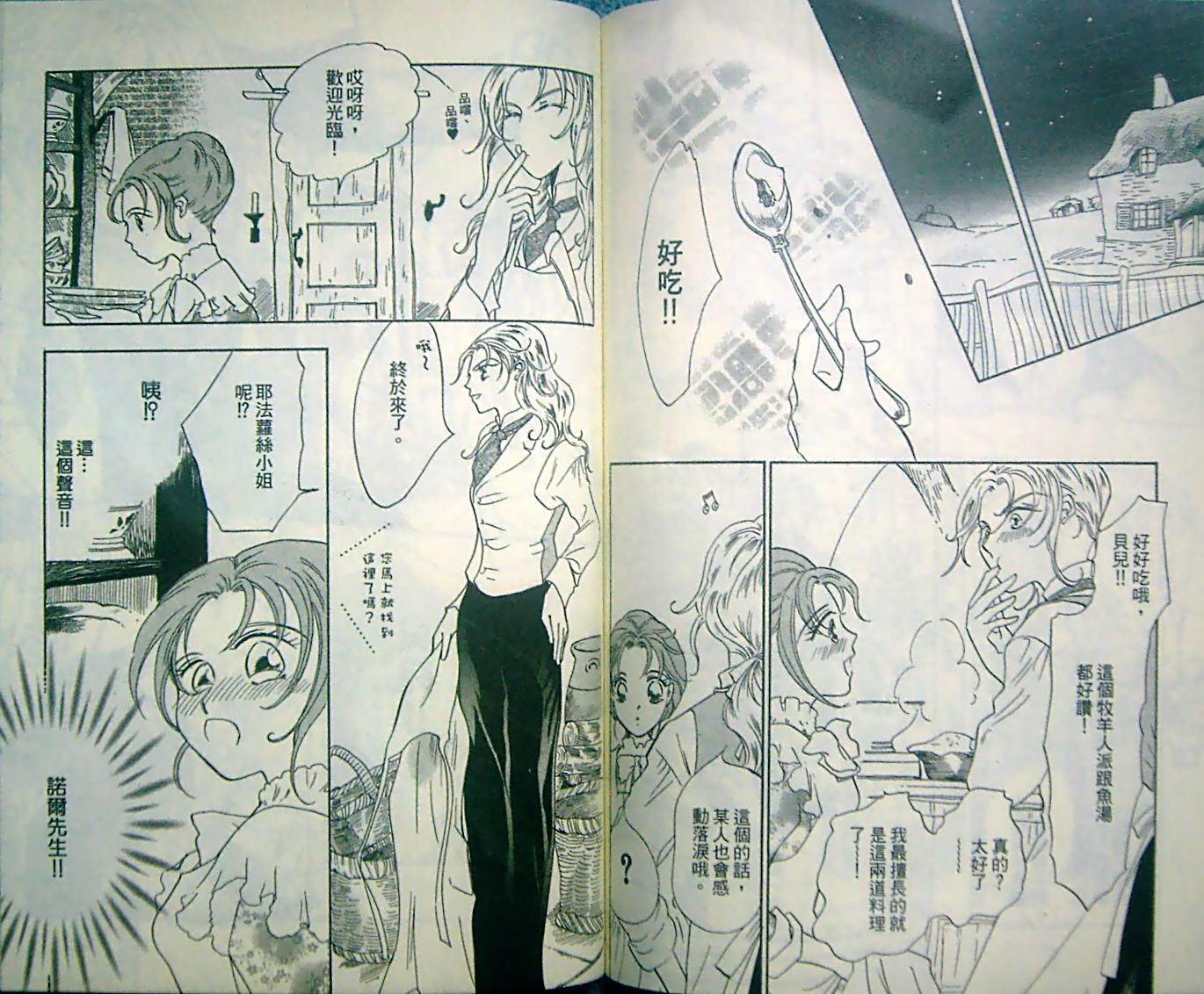 淑女教师韩漫全集-VOL13无删减无遮挡章节图片 