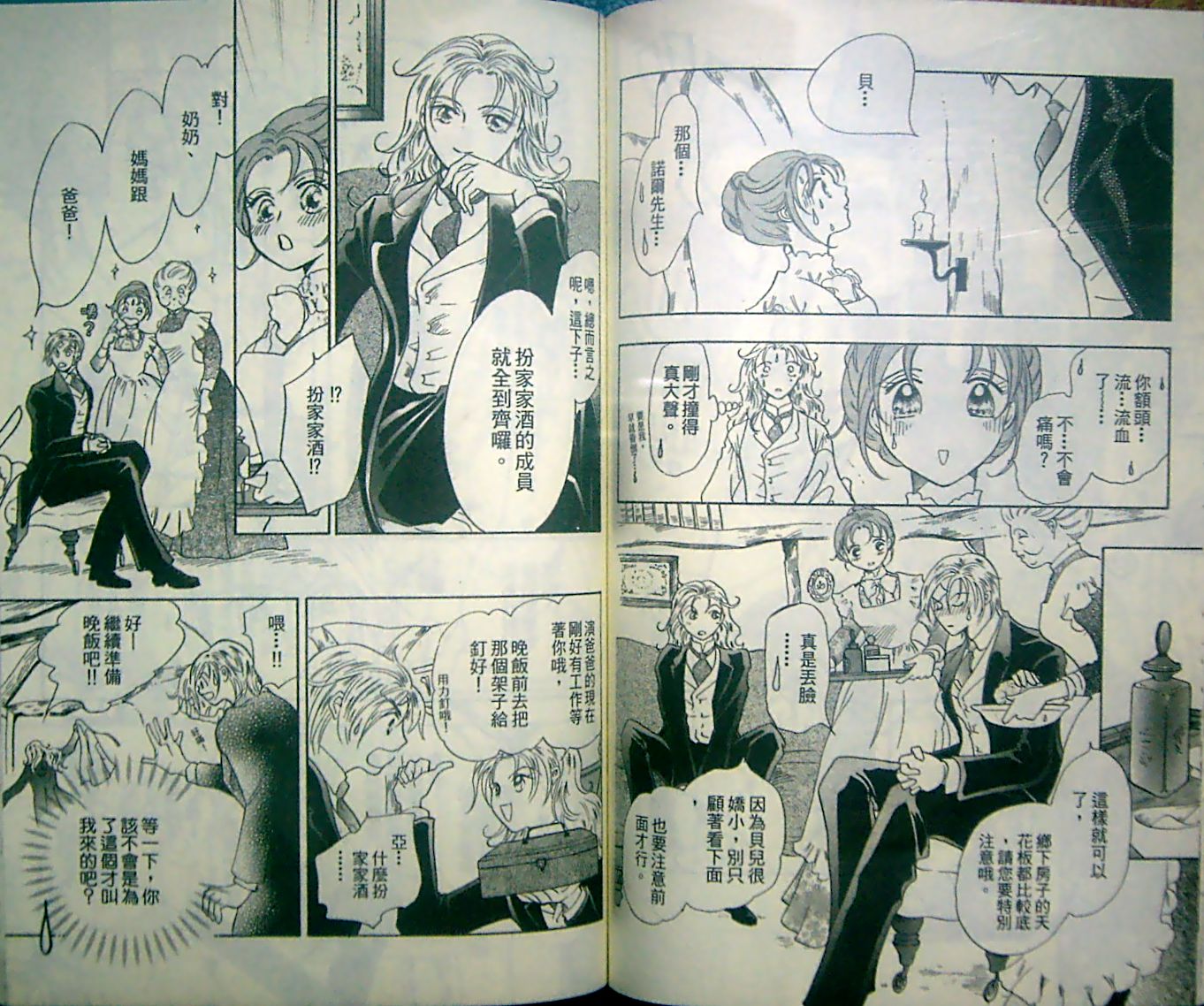 淑女教师韩漫全集-VOL13无删减无遮挡章节图片 