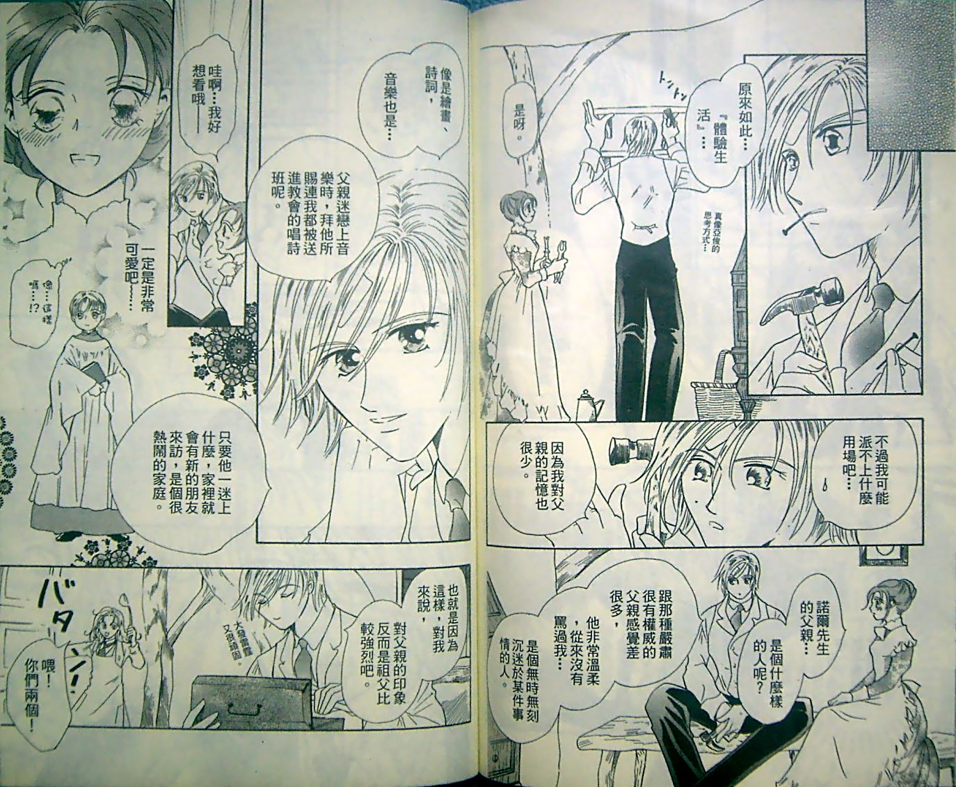 淑女教师韩漫全集-VOL13无删减无遮挡章节图片 
