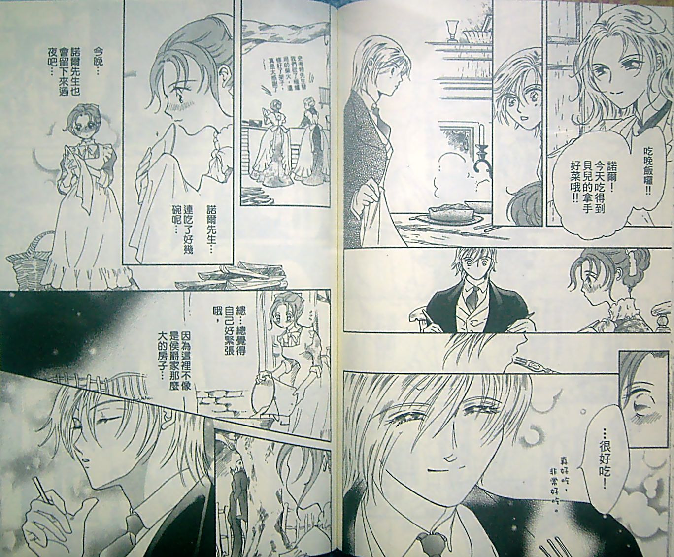 淑女教师韩漫全集-VOL13无删减无遮挡章节图片 