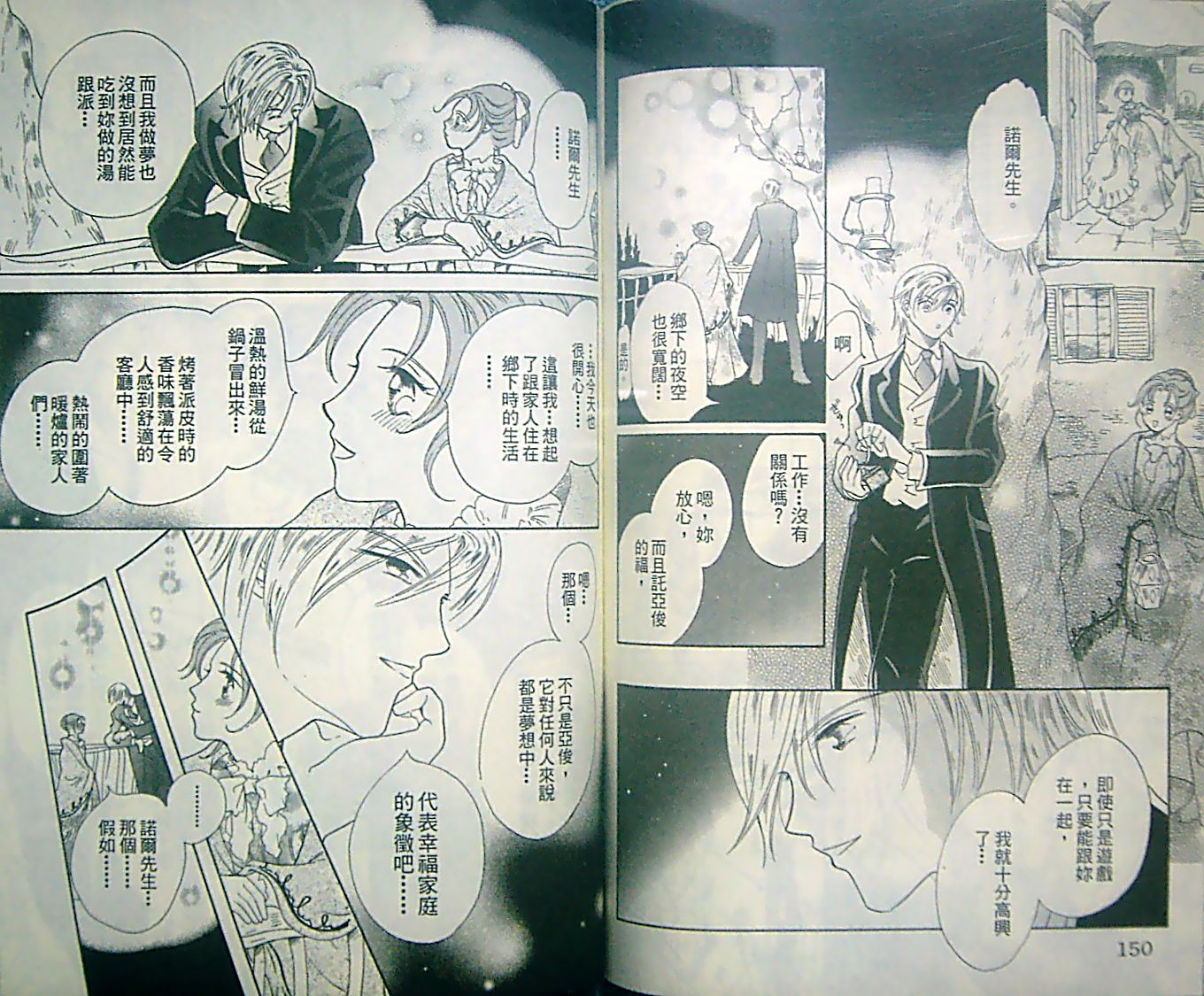 淑女教师韩漫全集-VOL13无删减无遮挡章节图片 