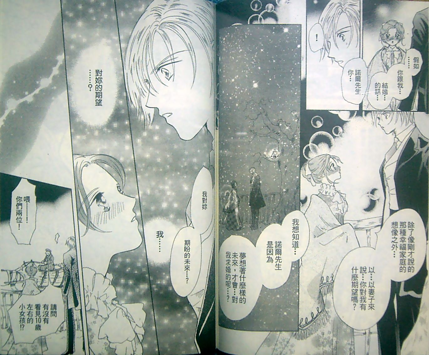 淑女教师韩漫全集-VOL13无删减无遮挡章节图片 
