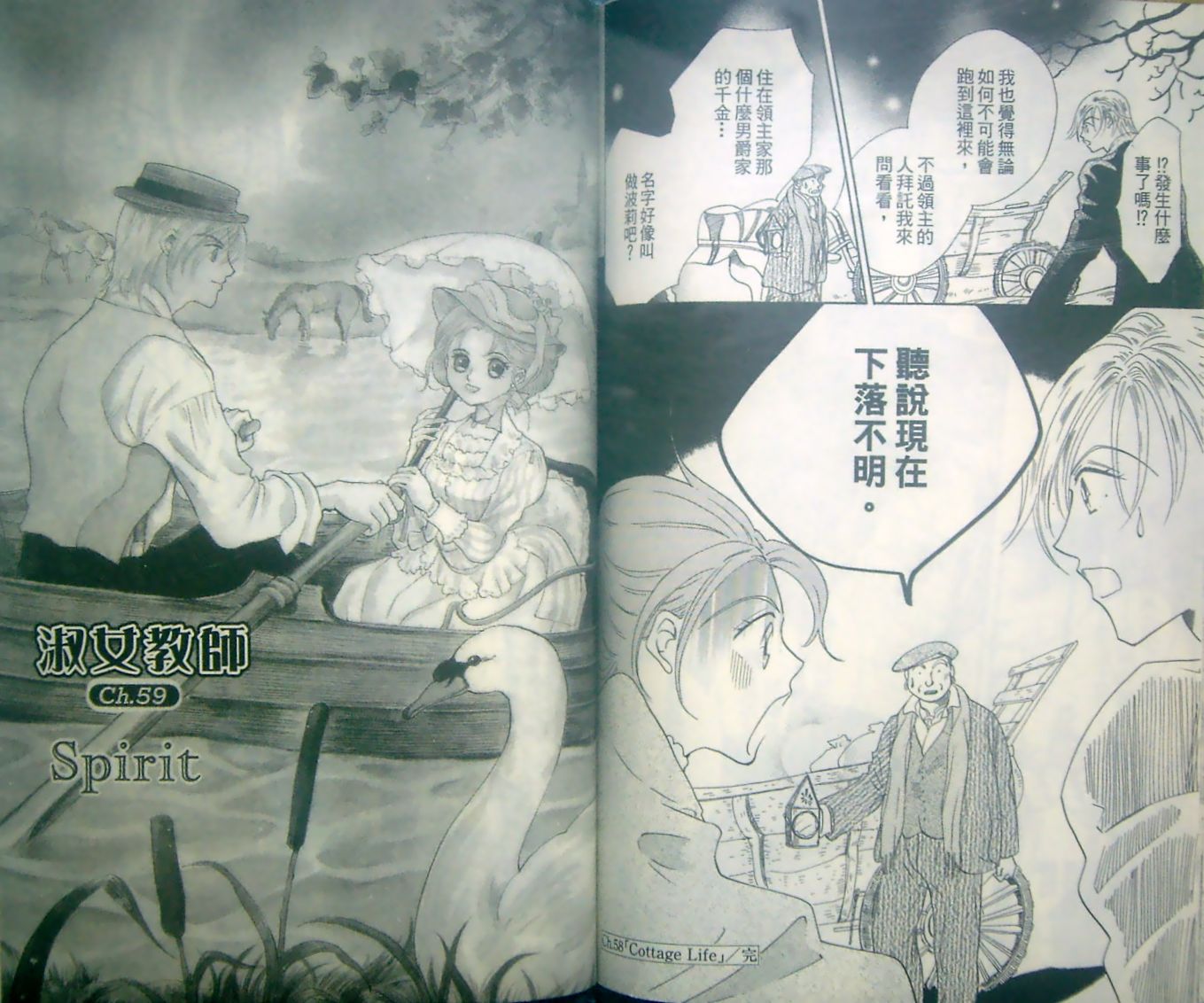 淑女教师韩漫全集-VOL13无删减无遮挡章节图片 