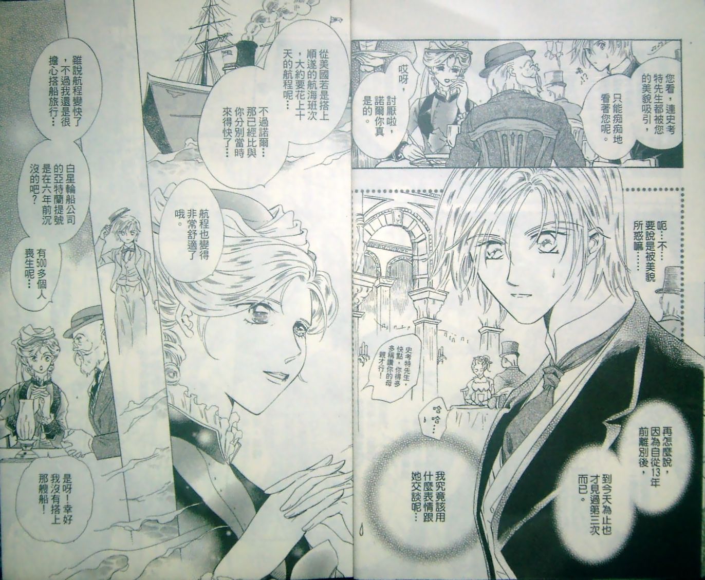淑女教师韩漫全集-VOL13无删减无遮挡章节图片 
