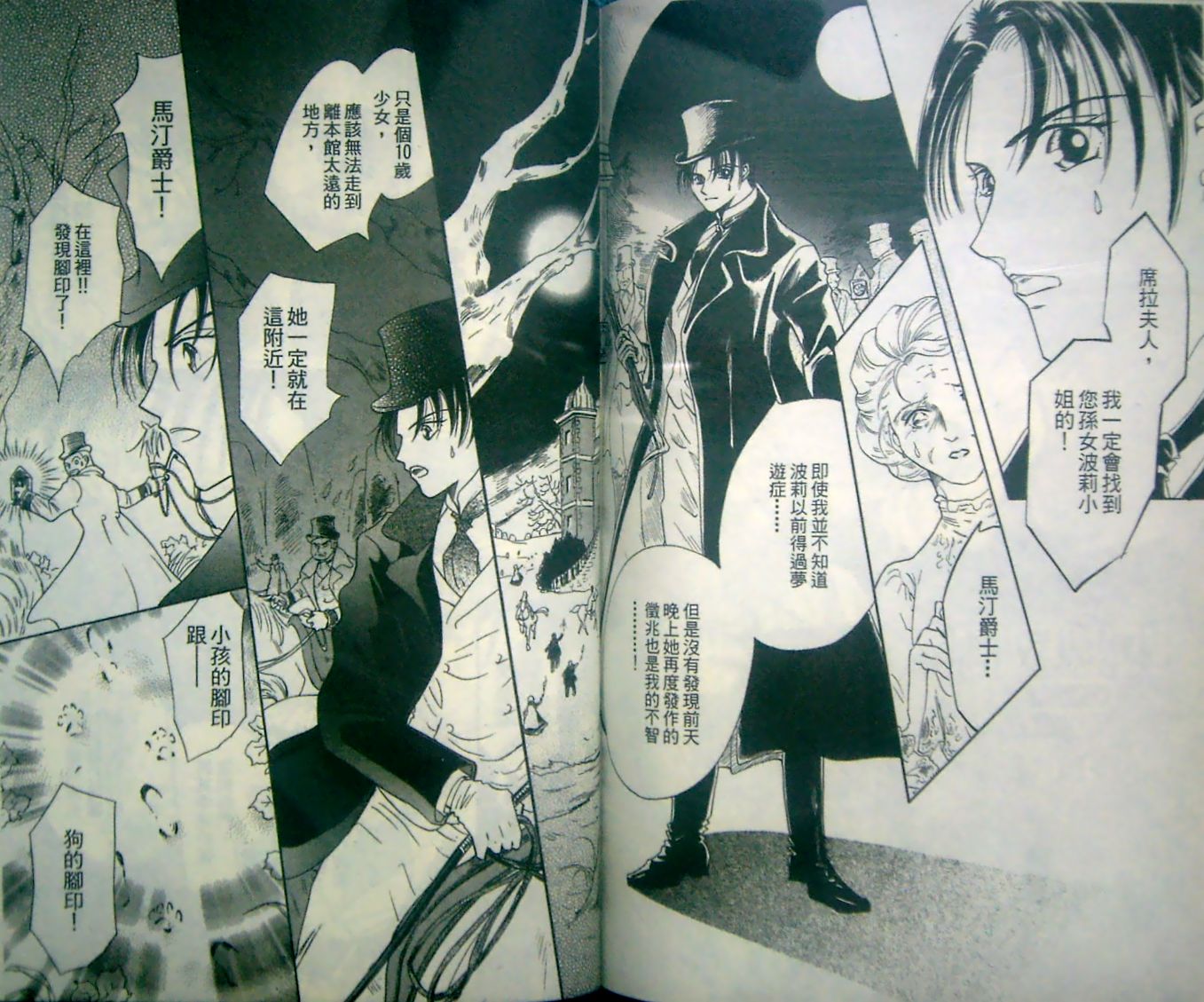 淑女教师韩漫全集-VOL13无删减无遮挡章节图片 