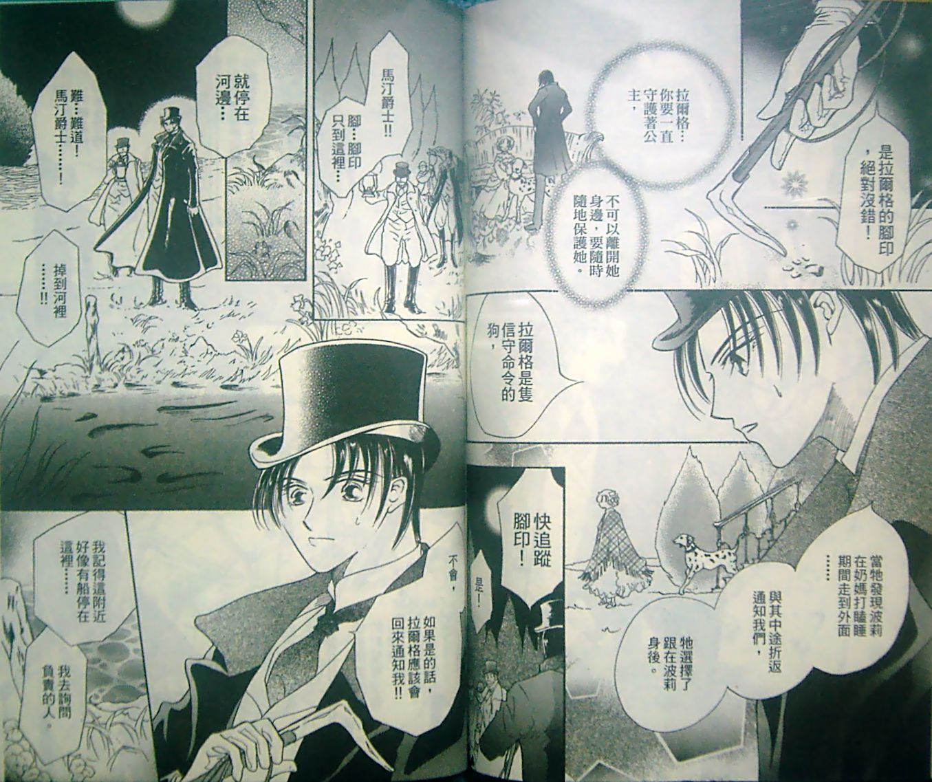 淑女教师韩漫全集-VOL13无删减无遮挡章节图片 