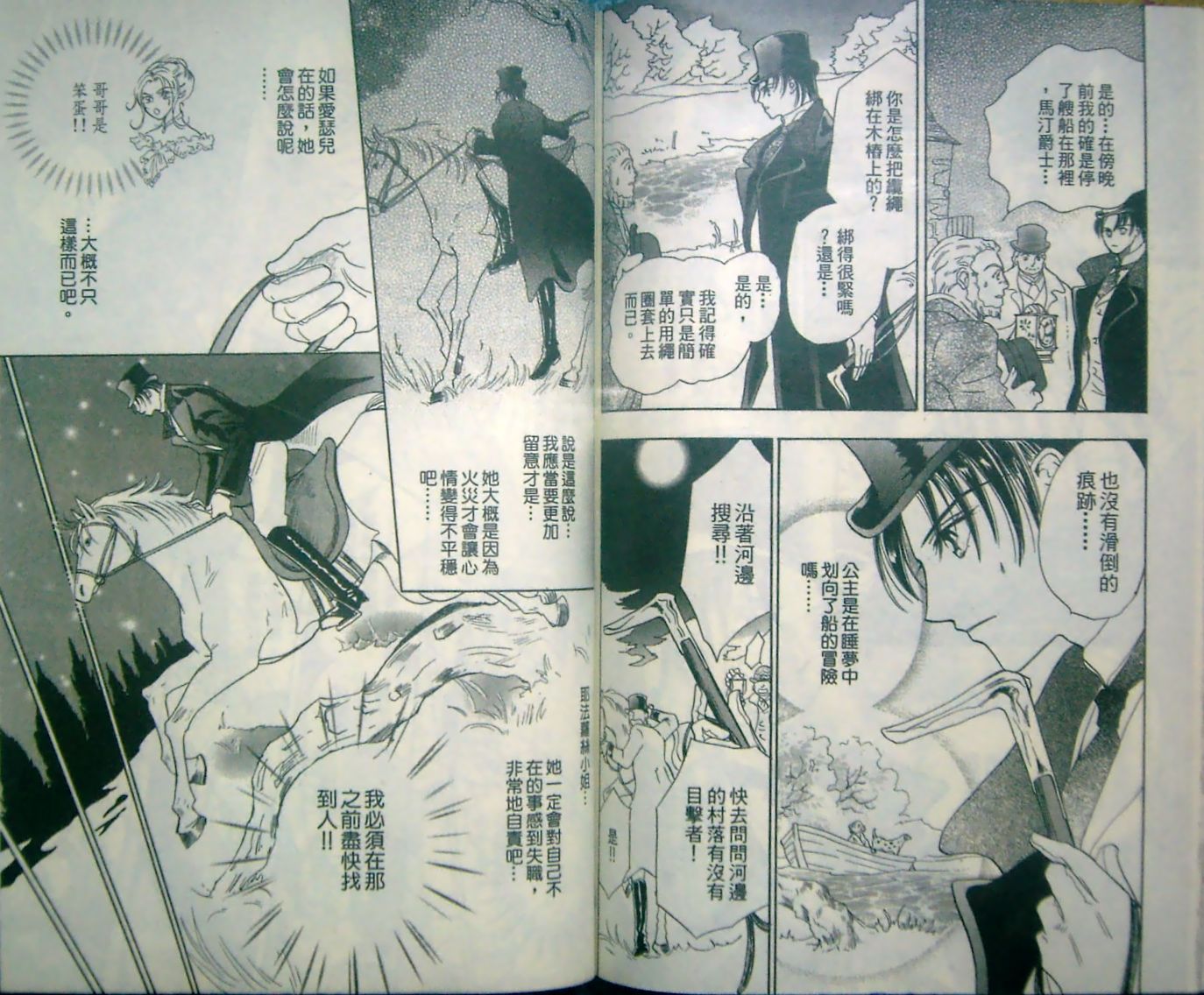 淑女教师韩漫全集-VOL13无删减无遮挡章节图片 