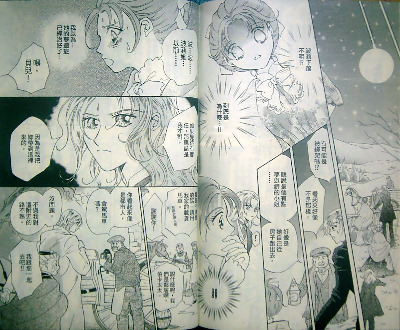 淑女教师韩漫全集-VOL13无删减无遮挡章节图片 