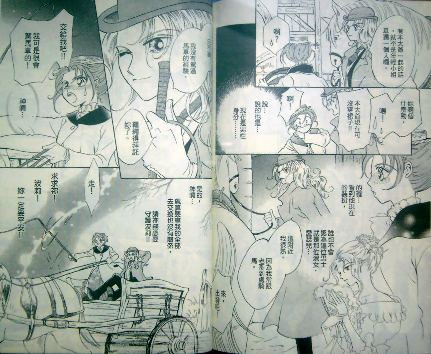 淑女教师韩漫全集-VOL13无删减无遮挡章节图片 