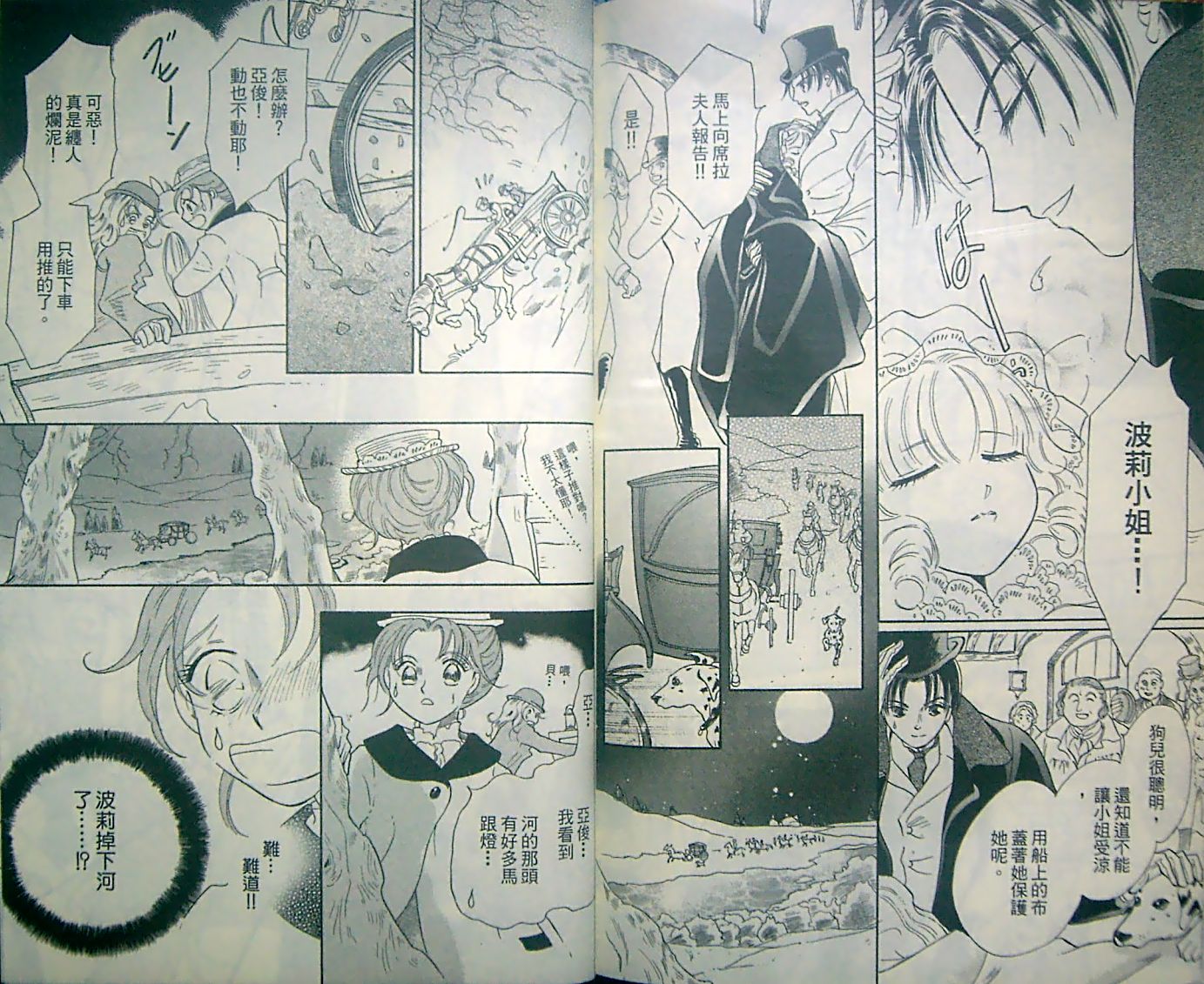 淑女教师韩漫全集-VOL13无删减无遮挡章节图片 