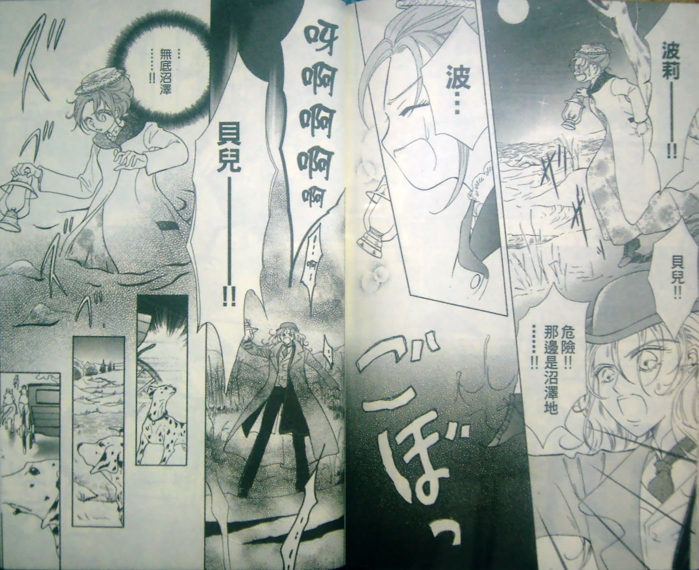 淑女教师韩漫全集-VOL13无删减无遮挡章节图片 