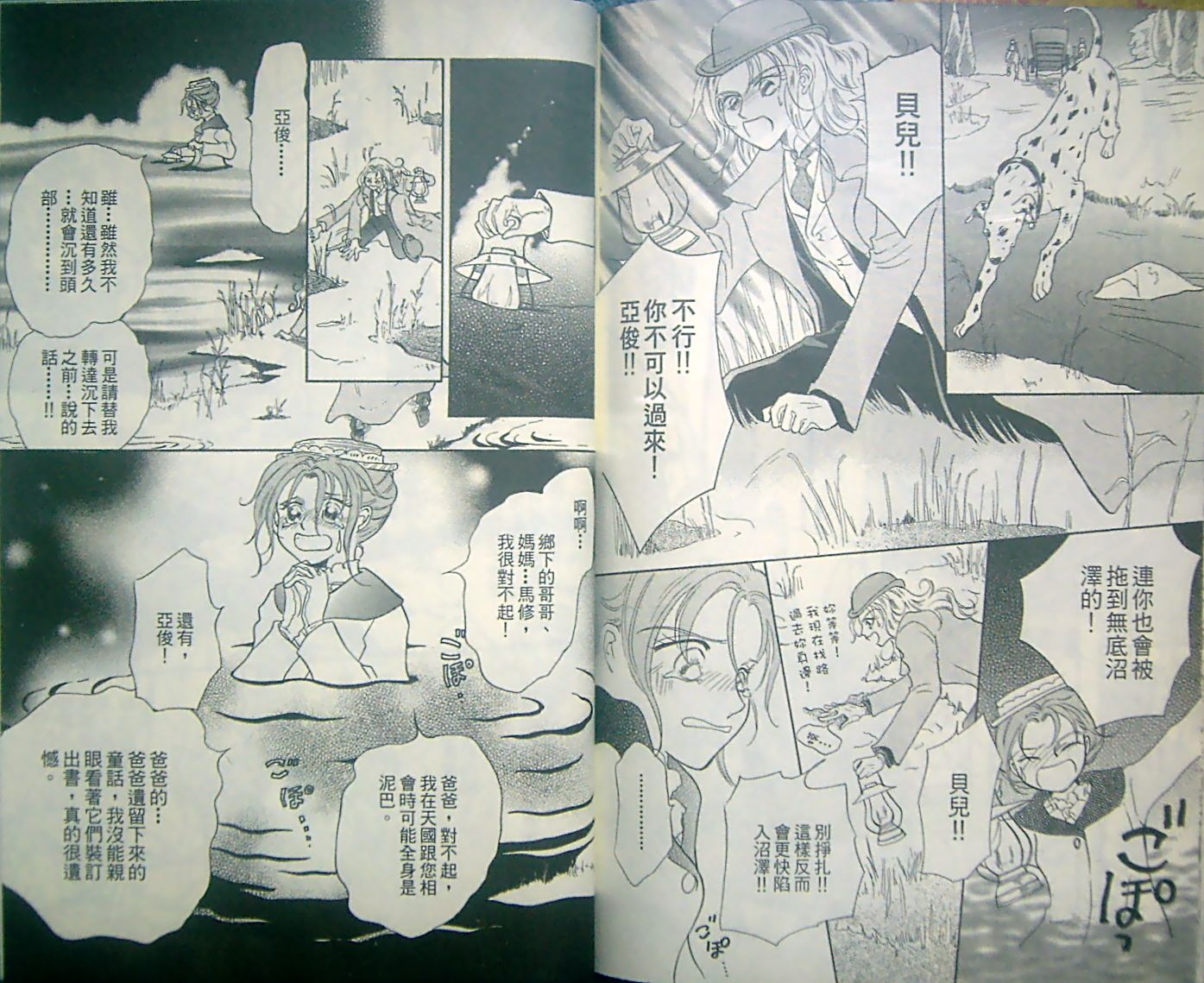 淑女教师韩漫全集-VOL13无删减无遮挡章节图片 