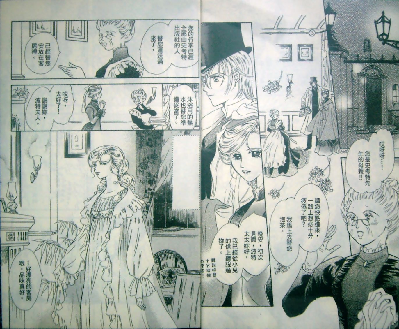 淑女教师韩漫全集-VOL13无删减无遮挡章节图片 