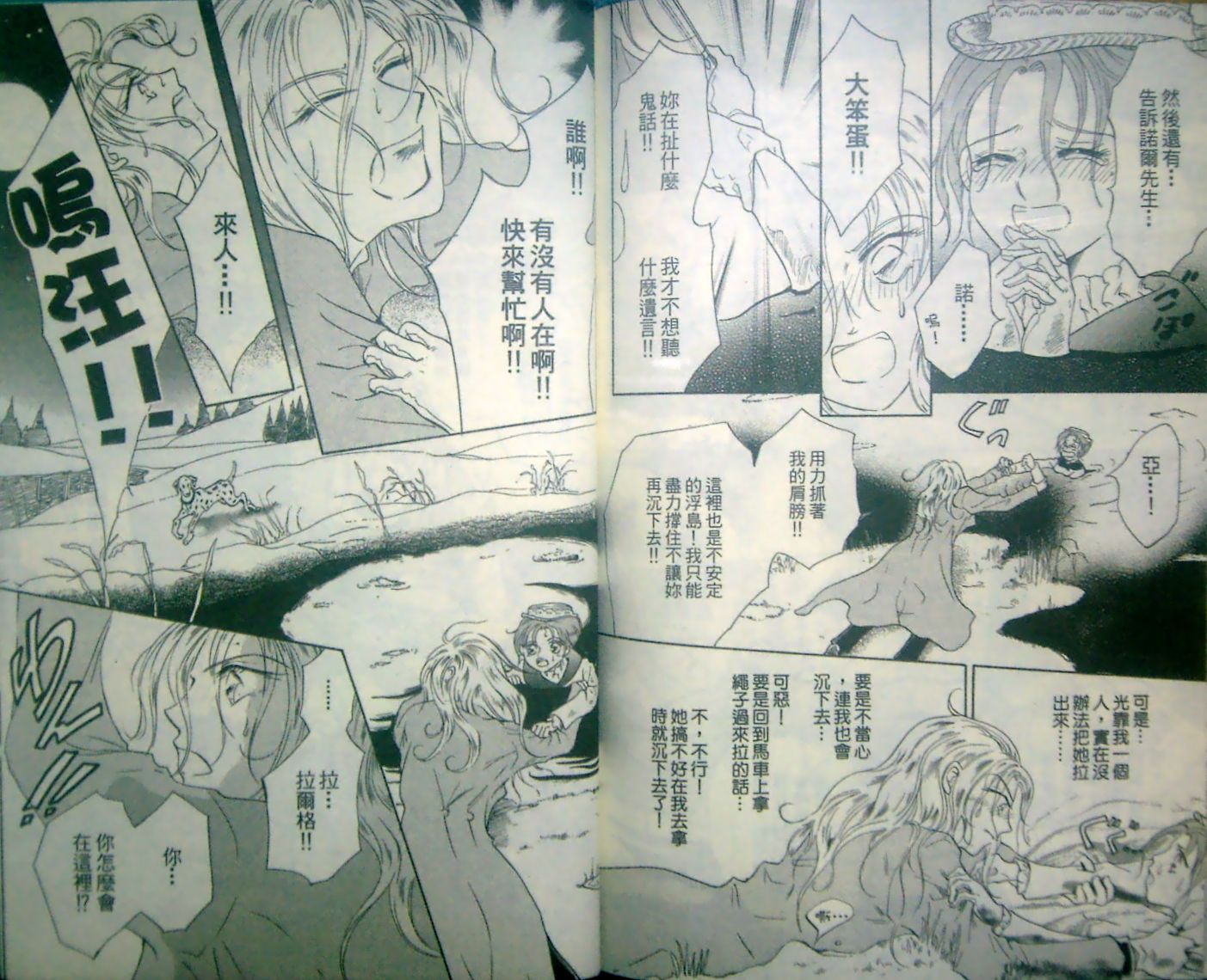 淑女教师韩漫全集-VOL13无删减无遮挡章节图片 