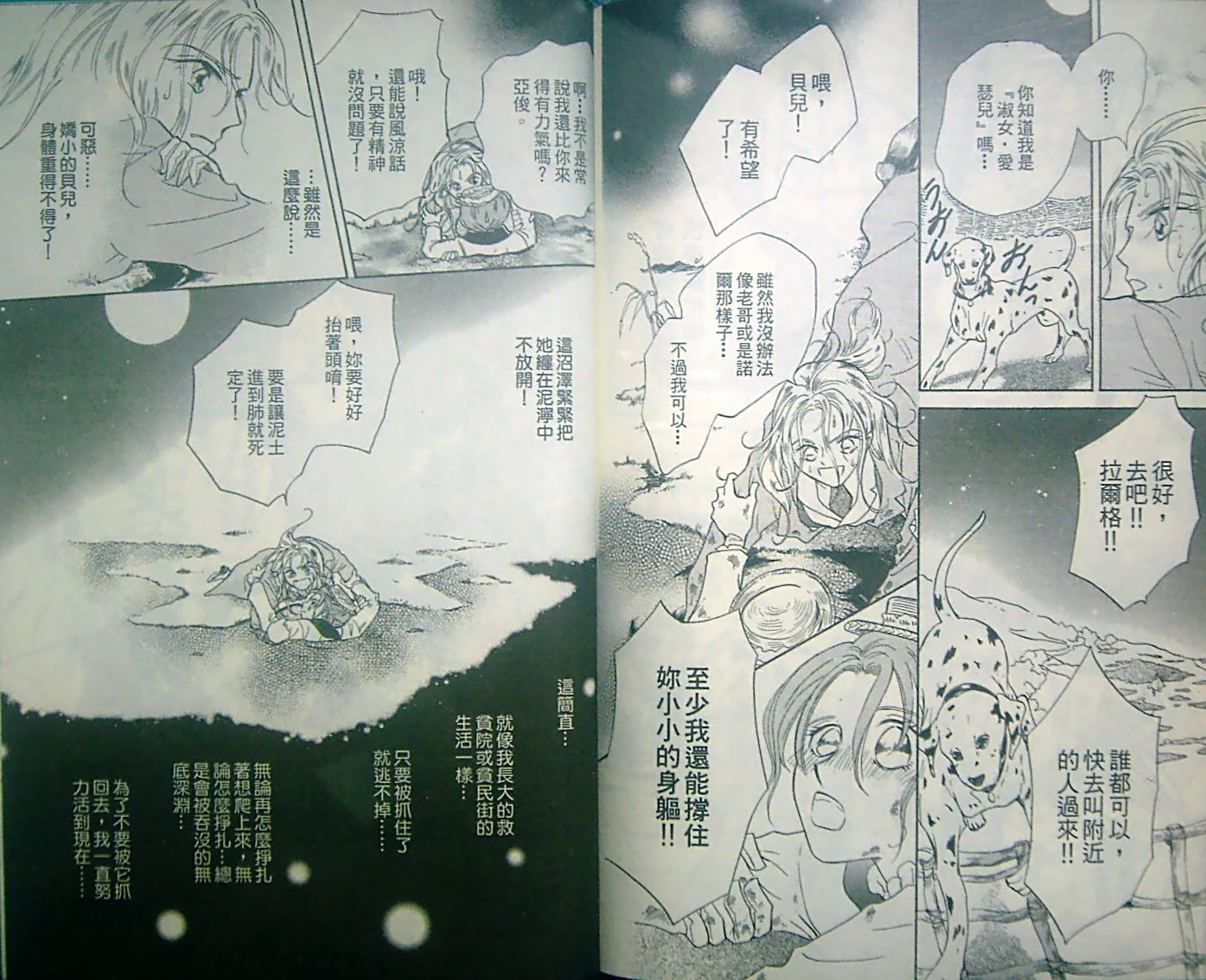 淑女教师韩漫全集-VOL13无删减无遮挡章节图片 