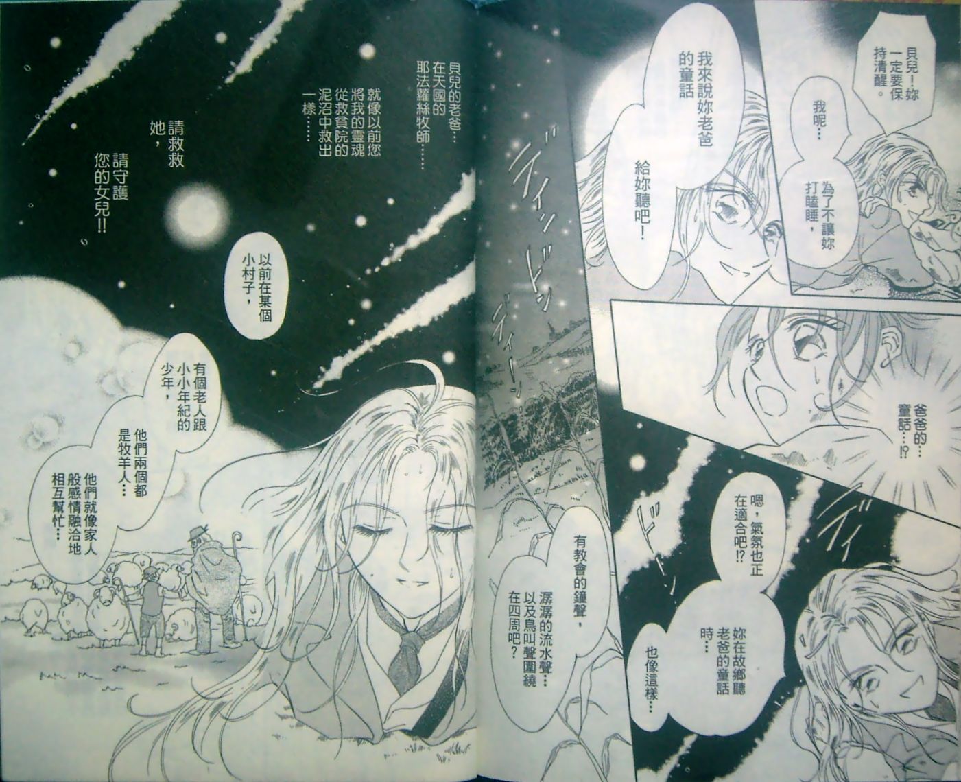 淑女教师韩漫全集-VOL13无删减无遮挡章节图片 