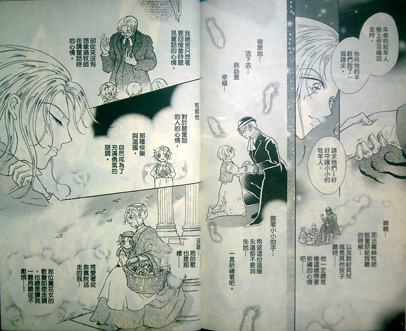 淑女教师韩漫全集-VOL13无删减无遮挡章节图片 