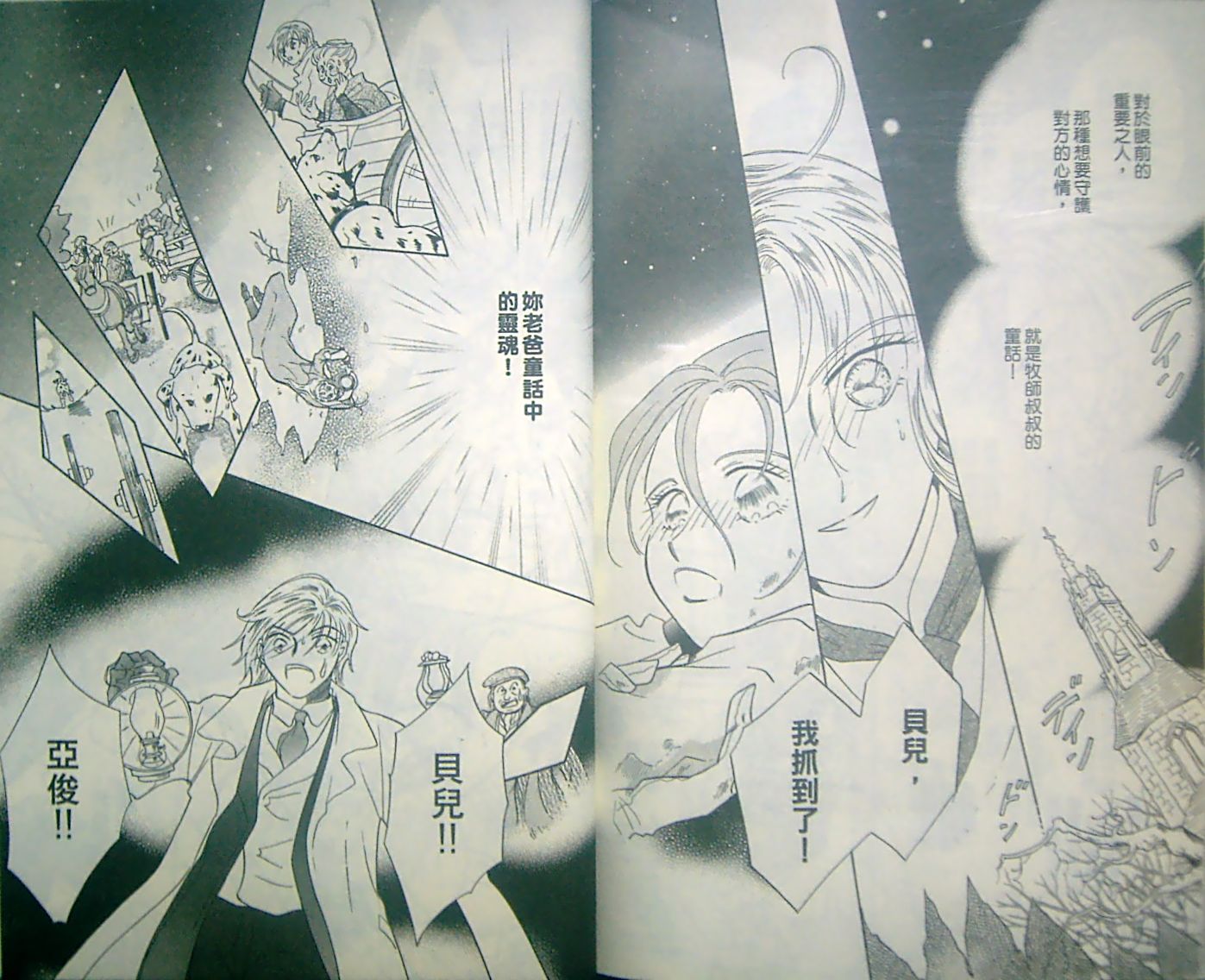 淑女教师韩漫全集-VOL13无删减无遮挡章节图片 