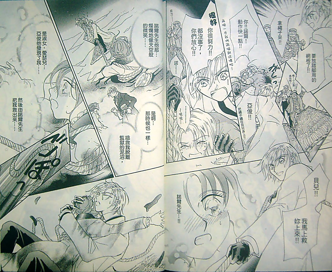 淑女教师韩漫全集-VOL13无删减无遮挡章节图片 