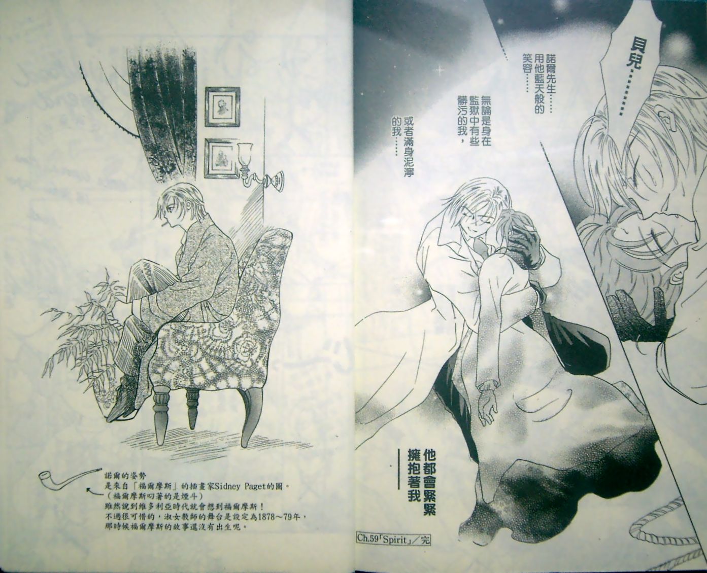 淑女教师韩漫全集-VOL13无删减无遮挡章节图片 