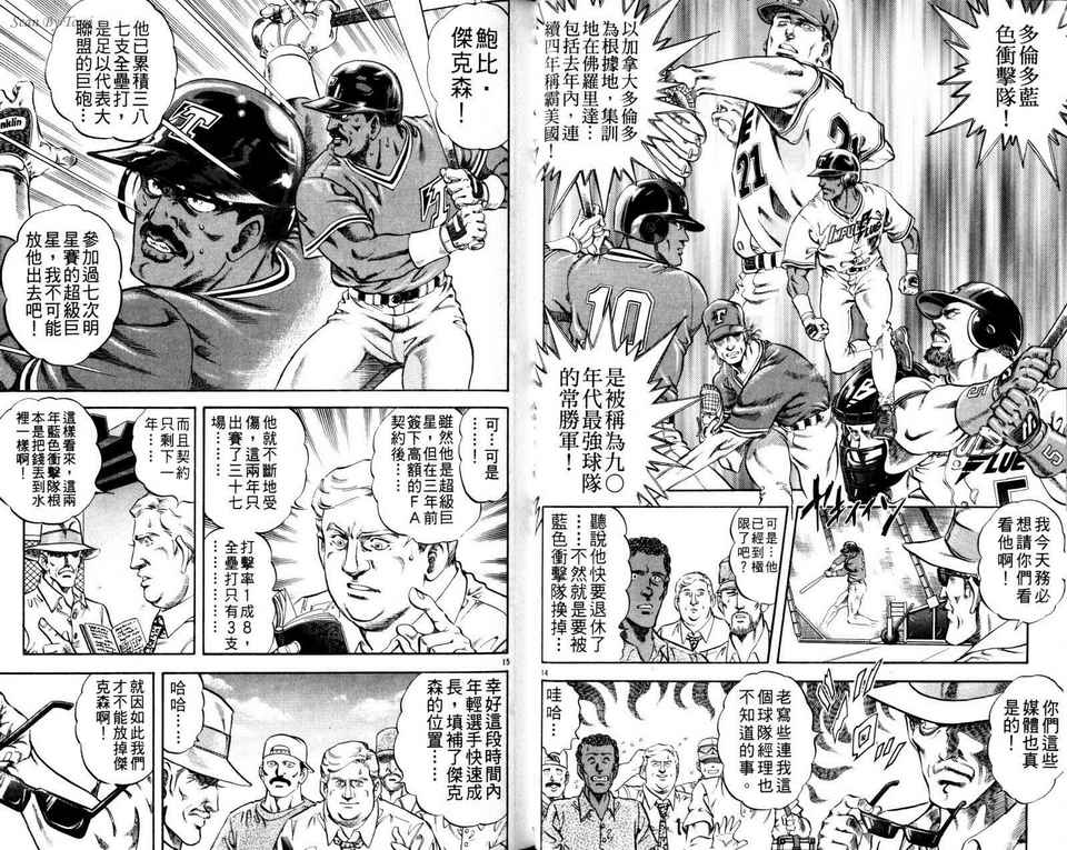 无敌怪投韩漫全集-VOL01无删减无遮挡章节图片 