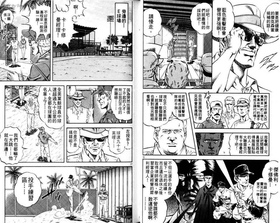 无敌怪投韩漫全集-VOL01无删减无遮挡章节图片 