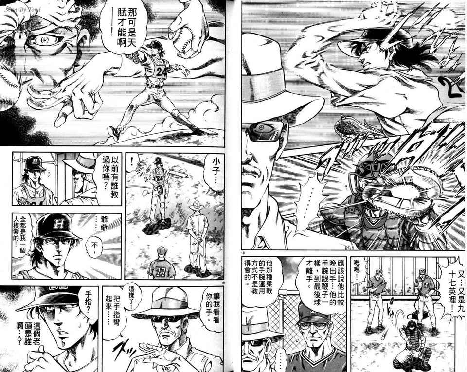 无敌怪投韩漫全集-VOL01无删减无遮挡章节图片 