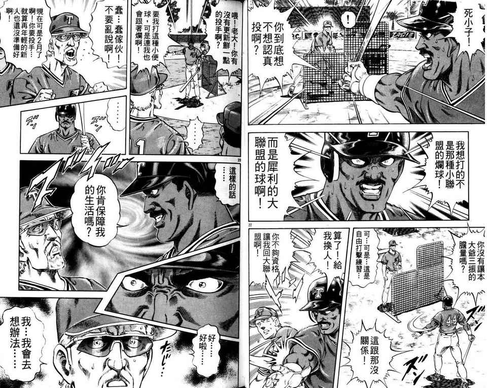 无敌怪投韩漫全集-VOL01无删减无遮挡章节图片 