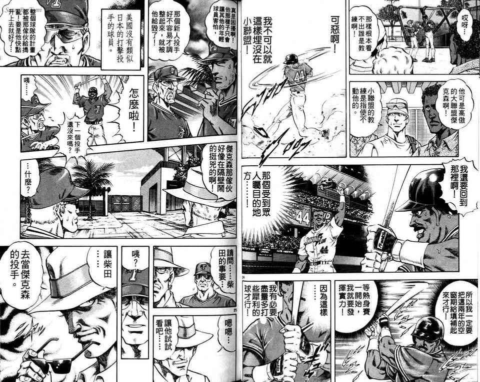 无敌怪投韩漫全集-VOL01无删减无遮挡章节图片 