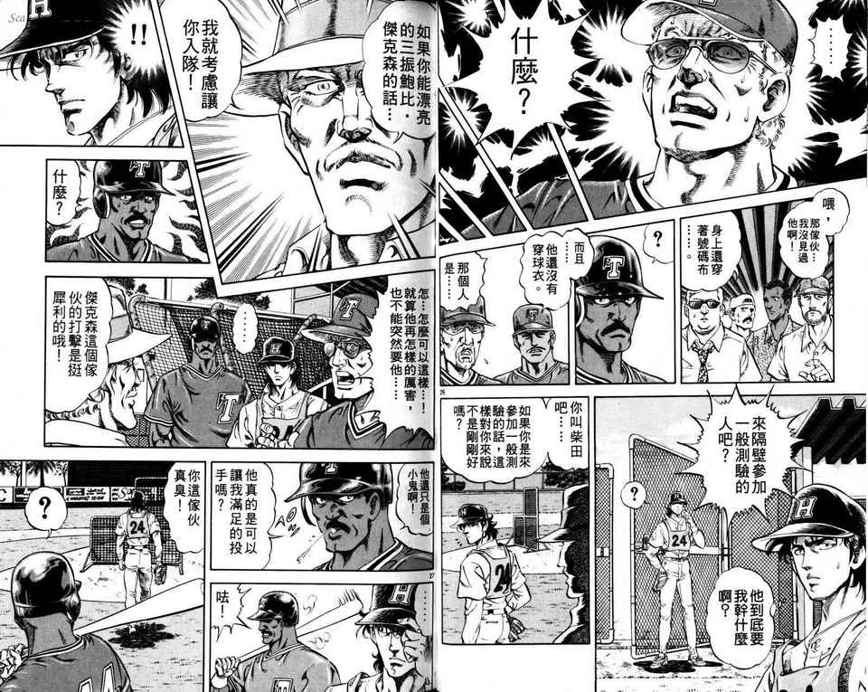 无敌怪投韩漫全集-VOL01无删减无遮挡章节图片 