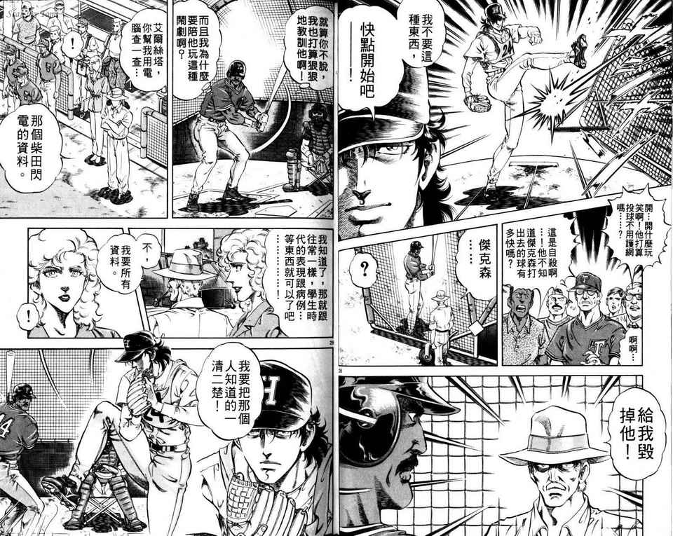 无敌怪投韩漫全集-VOL01无删减无遮挡章节图片 