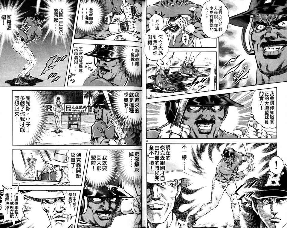 无敌怪投韩漫全集-VOL01无删减无遮挡章节图片 
