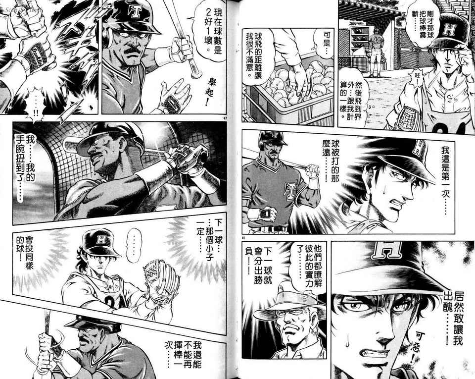 无敌怪投韩漫全集-VOL01无删减无遮挡章节图片 