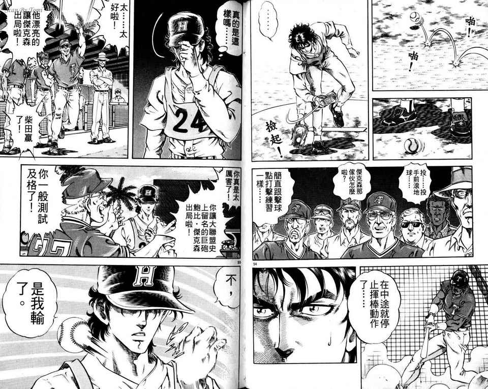 无敌怪投韩漫全集-VOL01无删减无遮挡章节图片 