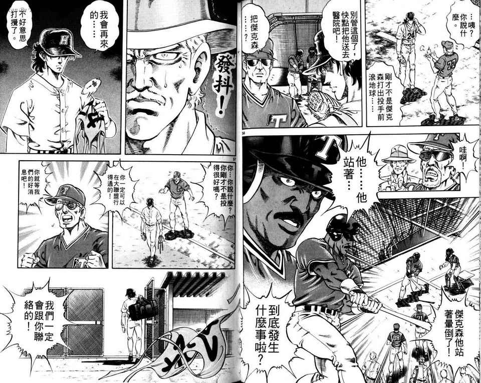 无敌怪投韩漫全集-VOL01无删减无遮挡章节图片 