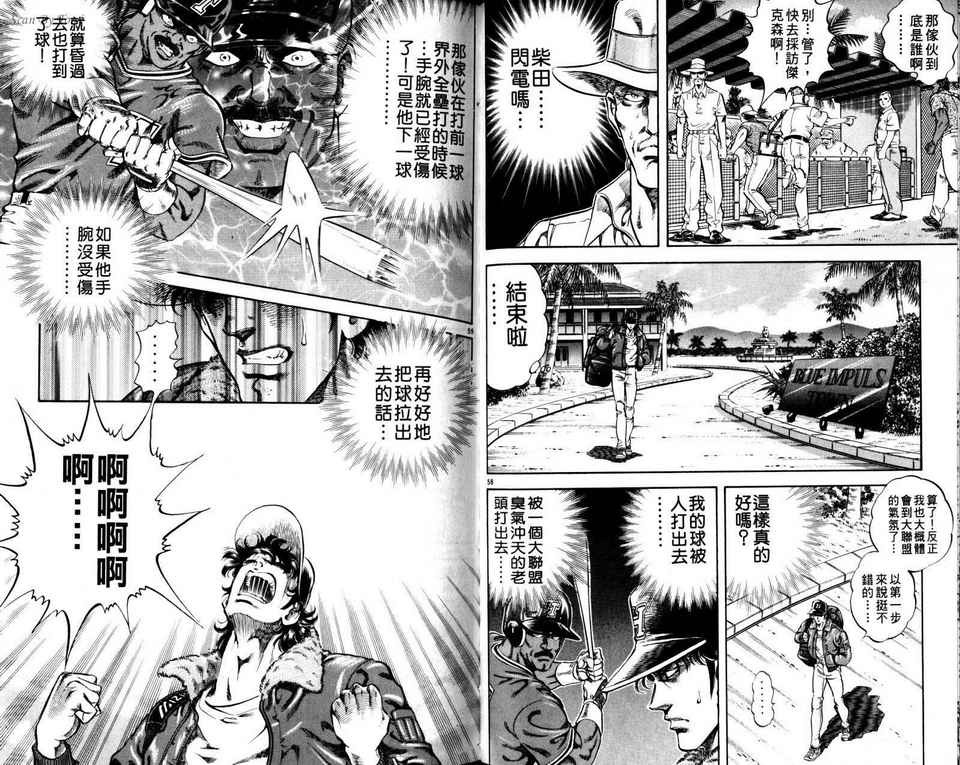 无敌怪投韩漫全集-VOL01无删减无遮挡章节图片 