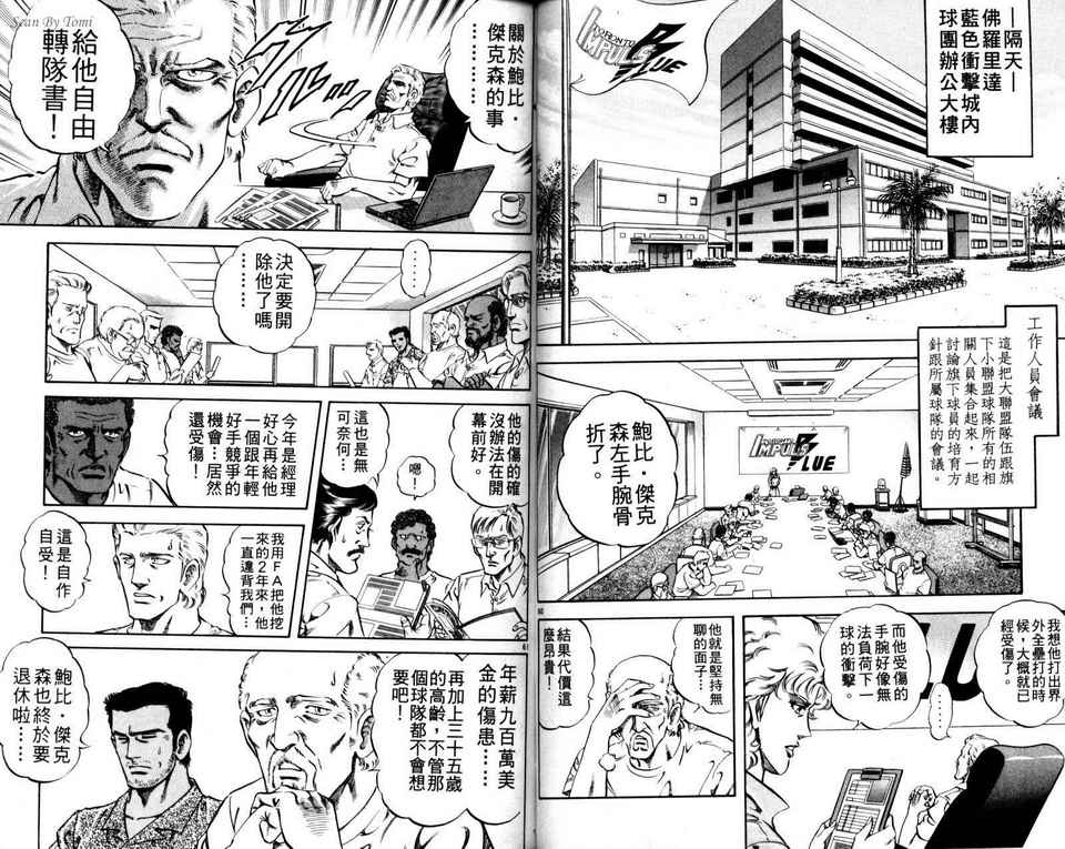 无敌怪投韩漫全集-VOL01无删减无遮挡章节图片 