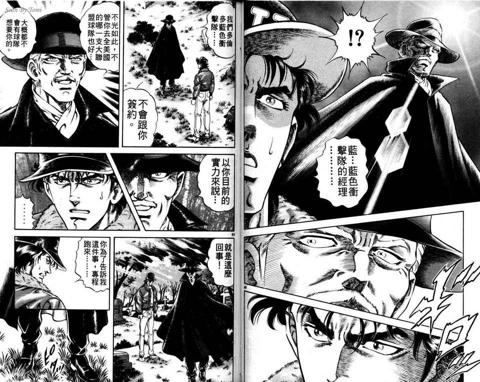 无敌怪投韩漫全集-VOL01无删减无遮挡章节图片 
