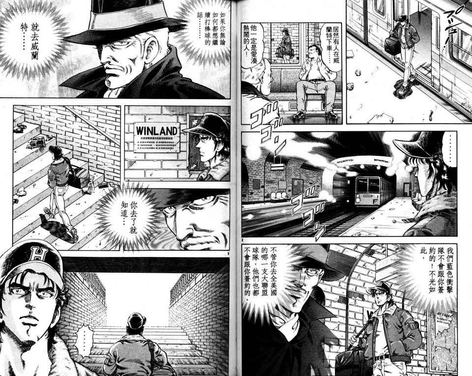 无敌怪投韩漫全集-VOL01无删减无遮挡章节图片 