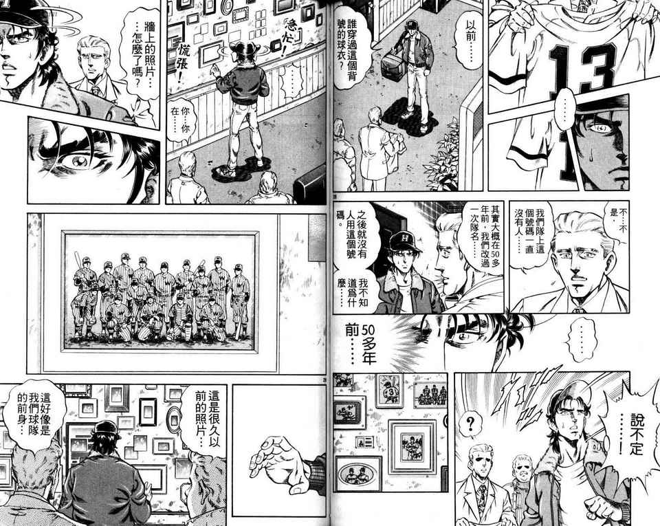 无敌怪投韩漫全集-VOL01无删减无遮挡章节图片 