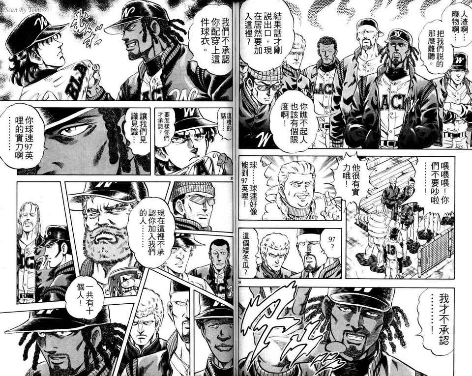 无敌怪投韩漫全集-VOL01无删减无遮挡章节图片 