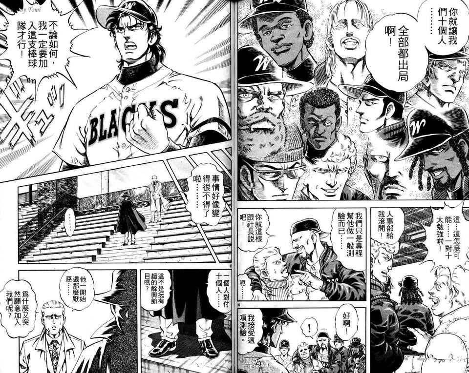 无敌怪投韩漫全集-VOL01无删减无遮挡章节图片 