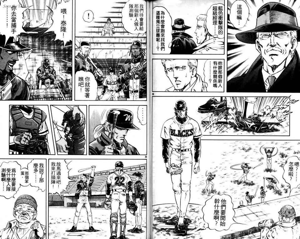 无敌怪投韩漫全集-VOL01无删减无遮挡章节图片 